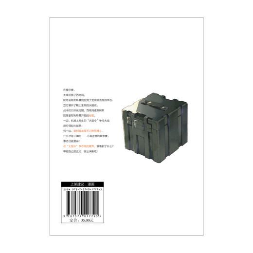 文豪野犬.24（随书赠品：PVC透卡1张）可选文豪野犬10周年纪念亚克力组合式立牌豪华套装版 商品图3