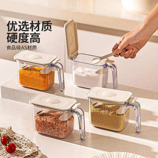 摩登主妇调料盒盐罐厨房家用调味瓶罐密封防潮调味料收纳盒调料罐 商品图4