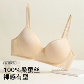 【100%桑蚕丝】真丝文胸天然养肤隐形无痕聚拢无钢圈舒适薄杯兮梦雅蝶