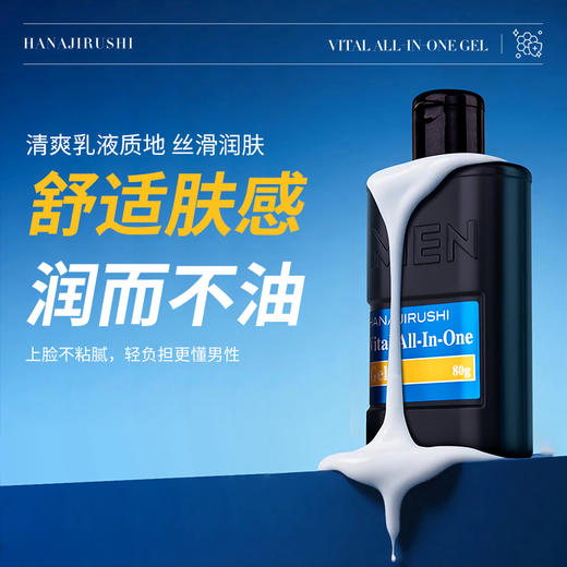 【会员日专属】花印  男士四合一赋活啫喱80g 商品图3