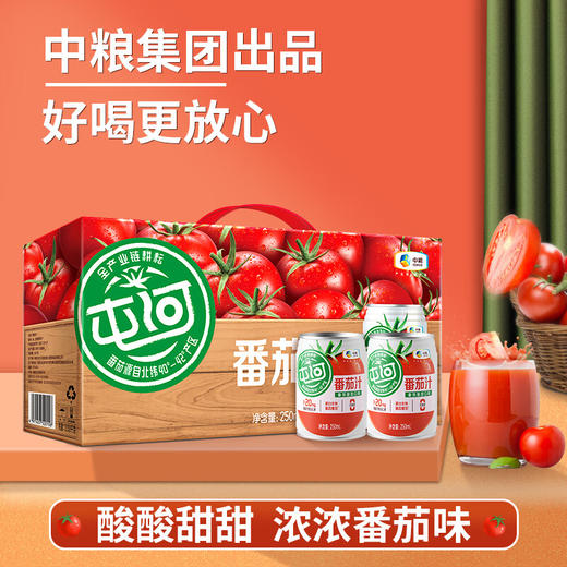 中粮屯河无糖番茄汁礼盒250ml*10听 商品图8