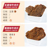 川奈良品 内蒙手撕香辣牛肉干大片350g/罐熟食即食牛肉脯休闲零食品新年货 /休闲食品 /肉类零食 /牛肉类 商品缩略图2