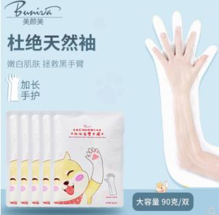 【中欧班列】 台湾 美颜美烟酰胺樱花滋养汪汪长臂手膜（盒装）91g/双/盒 商品图1