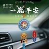 敦煌研究院一鹿繁花车挂敦煌纪念品创意男士平安车载挂件文创礼品 商品缩略图0