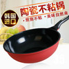 【中欧班列】韩国日进加深陶瓷炒锅 原装进口双用省油少油烟陶瓷炒锅 30cm 商品缩略图0
