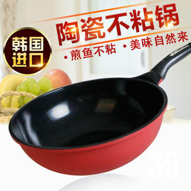 【中欧班列】韩国日进加深陶瓷炒锅 原装进口双用省油少油烟陶瓷炒锅 30cm