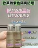 欧莱雅多重防护隔离露 美颜柔紫 40ML 商品缩略图0