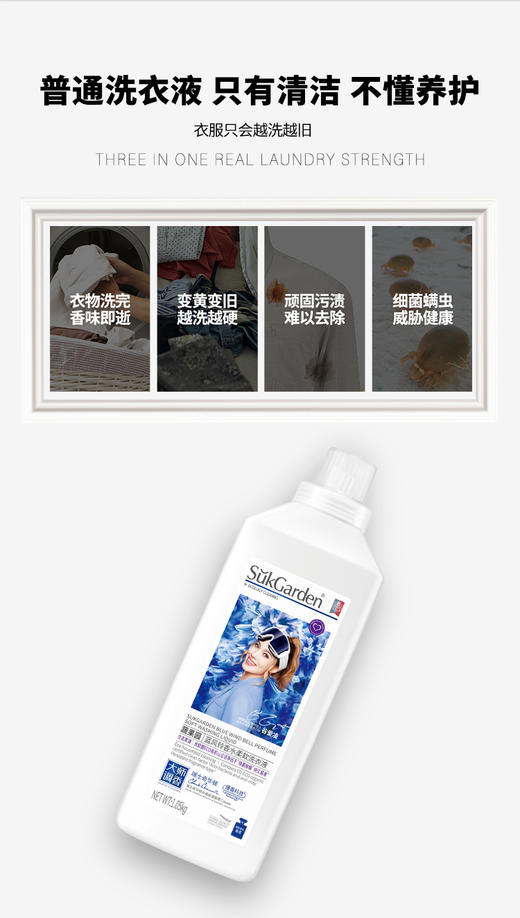 【XYY】SukGarden蔬果园蓝风铃香水柔软洗衣液SGY0520   1.05kg 商品图1