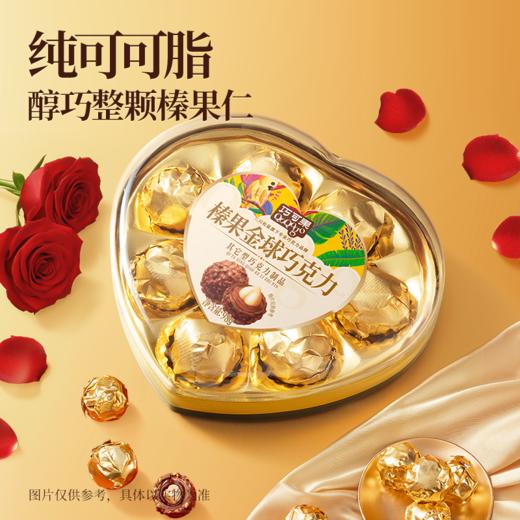 三只松鼠 巧可果_榛果金球巧克力/++/98g 商品图4