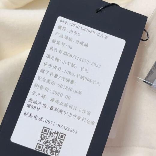 【高端系列】2088款90%超细羊毛➕10%山羊绒短款小香风双面尼大衣-喜出 商品图10