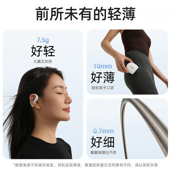 ACEFAST积速轻巧腔开放式蓝牙耳机运动跑步挂耳式健身防汗耳机适用苹果华为小米 非骨传导 /数码 /影音娱乐 /蓝牙/无线耳机 商品图5