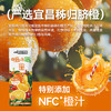 一甸园100%橙汁复合果蔬汁蔬菜汁果汁饮料200ml*10礼盒装 液断代餐 /水饮冲调 /饮料 /果蔬汁/饮料 商品缩略图1