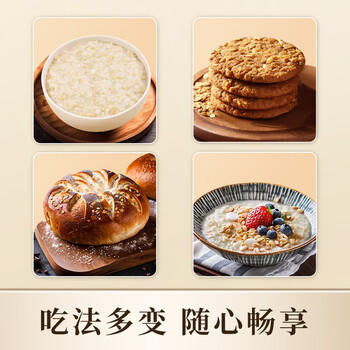 丙田 纯燕麦麸皮500g 澳洲轻食代餐粉燕麦片无0 加蔗糖脂肪高膳食纤维 /水饮冲调 /冲饮谷物 /麦片 商品图4