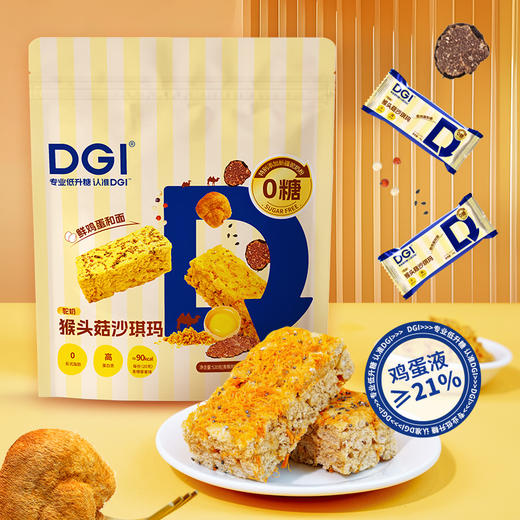 DGI低GI无糖猴头菇驼奶青稞沙琪玛代餐饱腹脂卡孕妇糖友肉松早餐 商品图1