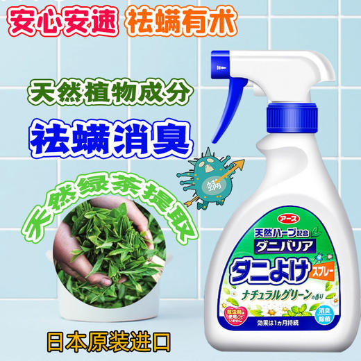 【中欧班列】日本安速芬芳消臭喷雾剂350ml/瓶 商品图1