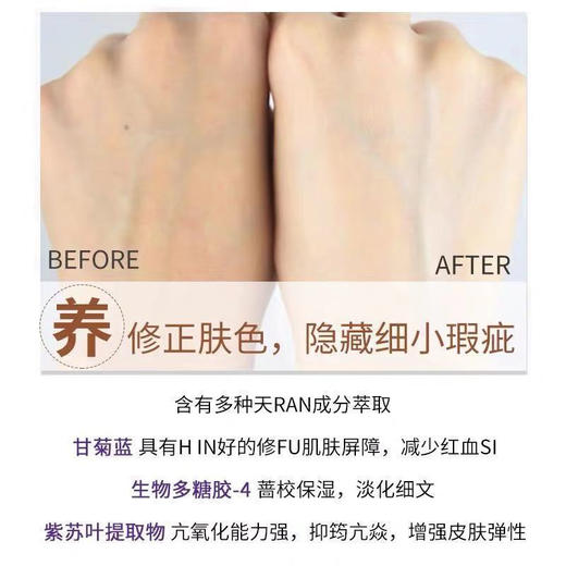 【中欧班列】德妃紫苏隔离霜40g/支 妆前乳素颜霜防晒提亮三合一 商品图8