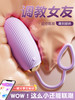 【女用器具】谜姬 悦动跳蛋震动激震调情 商品缩略图9