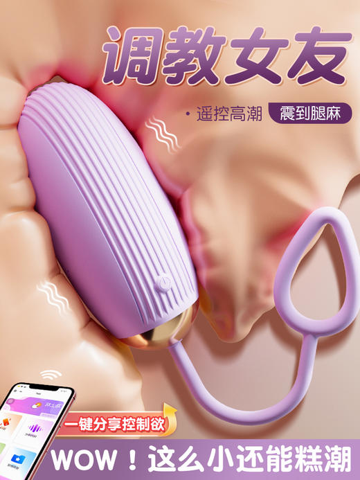 【女用器具】谜姬 悦动跳蛋震动激震调情 商品图9