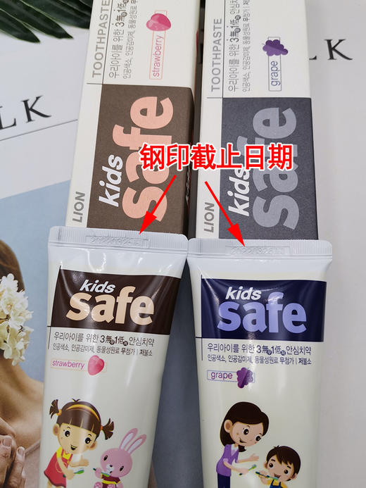 【中欧班列】韩国进口XDR 狮王儿童牙膏 草莓、葡萄 商品图2