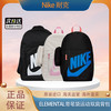 春日限定【开学季】耐克/NIKE男女背包NIKE ELEMENTAL带笔袋运动 休闲双肩背包BA6030-ai_bba 商品缩略图4