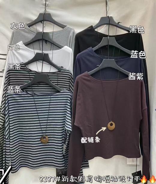 【GZ】无忧购韩系ins百搭休闲斜肩蝙蝠袖百搭上衣（配链条）8187（截单后3-5天发货) 商品图6