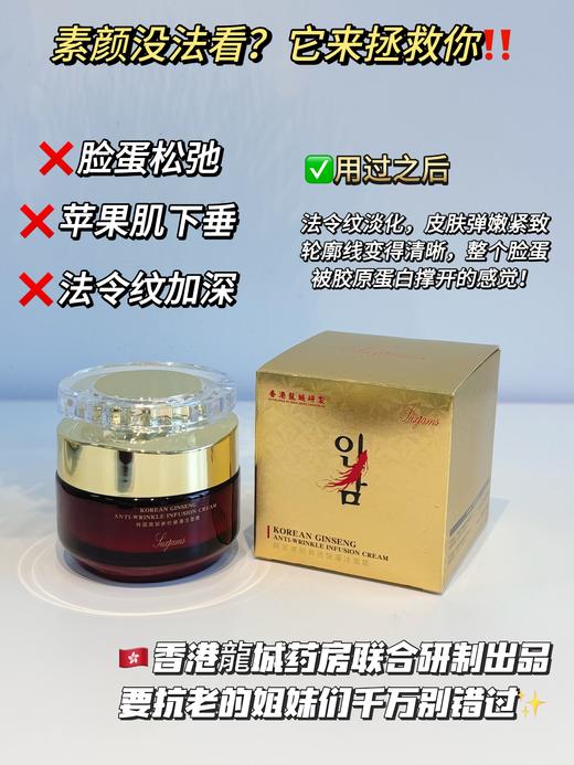 人参护肤珠肌美韩国高丽参抗皱嫩肤灌注面霜 商品图8