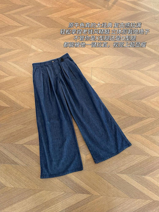 王珞丹同款MAX高端线软牛仔阔腿牛仔裤 商品图12