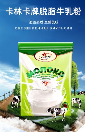 【中欧班列精选】白俄罗斯原装进口卡林卡无蔗糖低脂高钙成人乳粉  袋装 500g/袋  新日期 商品图1