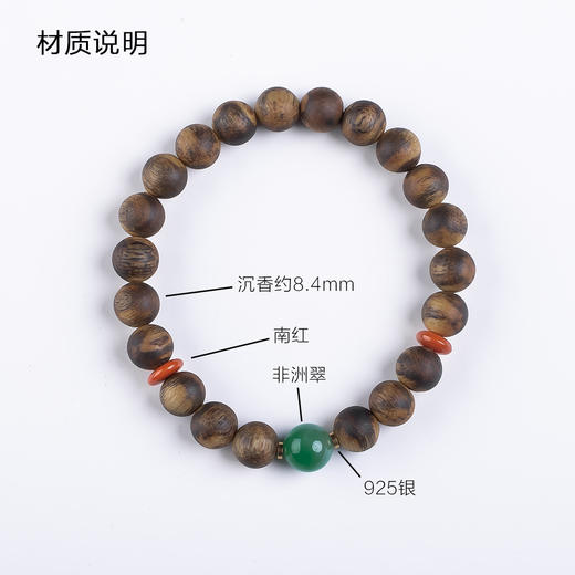 xy0529虎斑纹沉香+非洲翠南红手串 商品图6