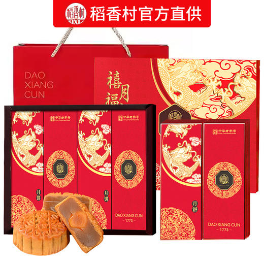 【月饼节佳品！8味8饼！承传经典！】稻香村月饼535g礼盒装，中秋节送礼广式蛋黄莲蓉传统五仁口味月饼，8饼8味经典传承！蛋黄莲蓉+五仁，一口品味团圆滋味✨ 商品图1