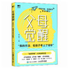 父母觉醒：不吼不叫，激发孩子学习内驱力 家庭辅导手册 辅导孩子考上清华的学习方法实证 有效提高学习成绩 商品缩略图4