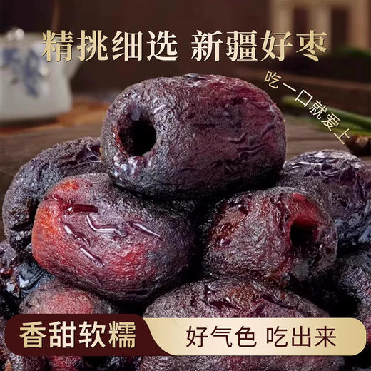 快幸一颗黑金枣300g 商品图3