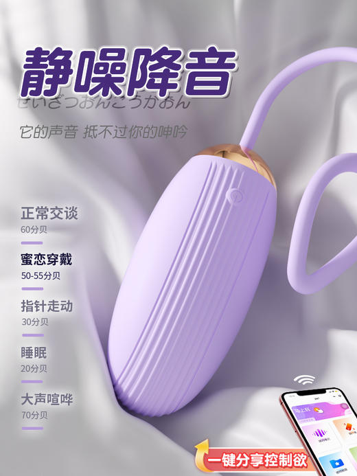 【女用器具】谜姬 悦动跳蛋震动激震调情 商品图4