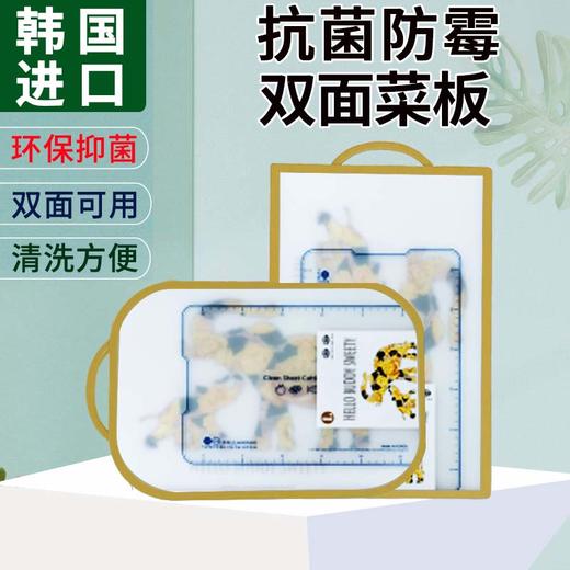 【中欧班列】韩国ELI小甜心大象菜板 原装进口纳米银防霉切菜砧板案 商品图2