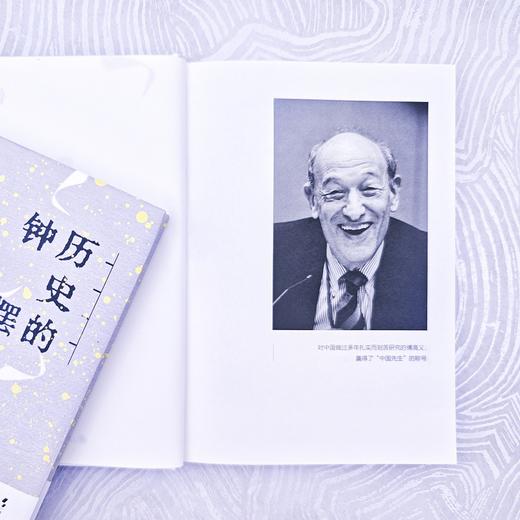 历史的钟摆 野火系列 李菁 著 葛兆光作序推荐 第一手采访实录 八位历史学家群像 读懂中国 费正清 傅高义 上海译文出版社 正版 商品图4