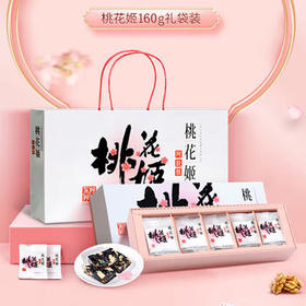 东阿阿胶 桃花姬阿胶糕160g 【玫瑰花型】即食固元膏 独立包装滋补营养品  /粮油调味 /方便食品 /其他方便食品