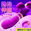 【女用器具】谜姬 丁丁撸珠伸缩震动拍打震动棒 商品缩略图0