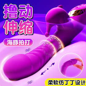 【女用器具】谜姬 丁丁撸珠伸缩震动拍打震动棒
