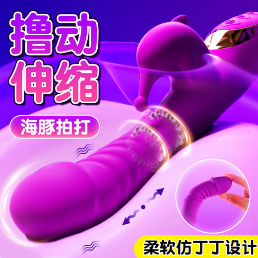 【女用器具】谜姬 丁丁撸珠伸缩震动拍打震动棒 商品图0