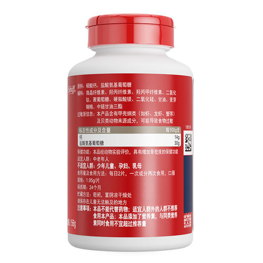 Movefree益节氨糖钙片养护关节疼痛补钙维骨力加钙80粒 商品图13