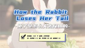 Lesson116：《How the Rabbit Loses Tail》