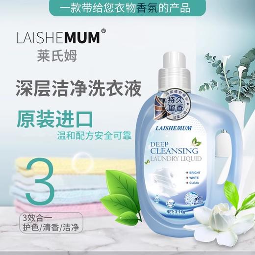 【中欧班列】【家庭洗衣推荐】英国进口莱氏姆深层洁净洗衣液/柔顺护色洗衣液 5Kg/桶/3.1/桶 商品图1