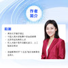 AI时代，家长如何教，孩子如何学 清华大学博士 人大附中名师的AI学习实战课 商品缩略图4