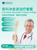 骨科冲击波治疗套餐 商品缩略图0