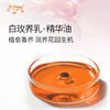 白玫养乳·精华油 植物精油原料批发芳疗护理SPA按摩植愈康养护肤 商品缩略图1