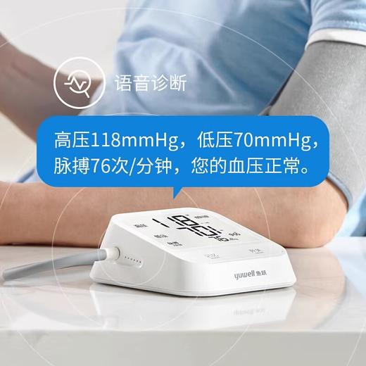 鱼跃血压计670F语音大屏显示 商品图4