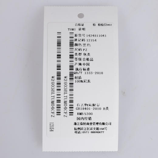 【现货特惠秒】TUMI 途明  男士全尼龙 防风雨防刮防摔多功能 折叠安全袋口双肩包 12154 商品图7