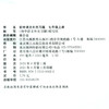 2025秋 7上语文补充习题 配部编人教版 七年级上册 初中教辅 初中江苏凤凰教育出版社 商品缩略图2