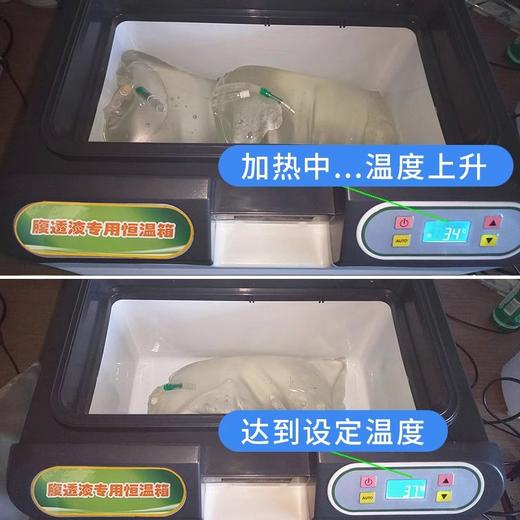 腹透恒温箱 MD 商品图2