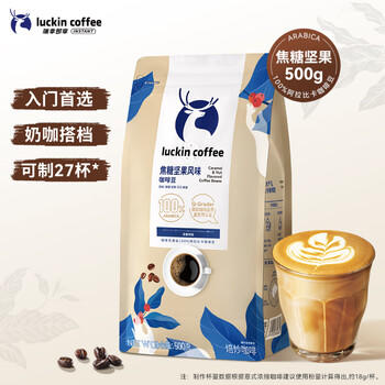 瑞幸咖啡即享拼配焦糖坚果风味咖啡豆500g/袋深烘手磨粉醇香 /水饮冲调 /咖啡 /咖啡豆/粉 商品图1
